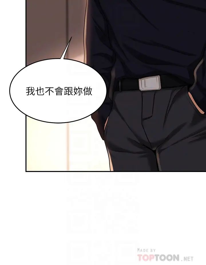 深度交流会第12话-被绝世大鸡鸡征服