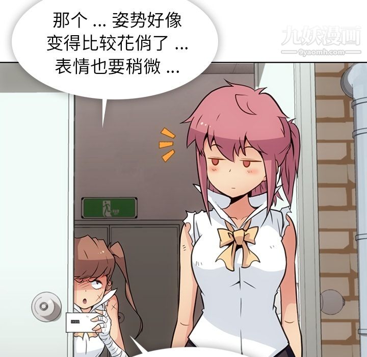 如此可爱的间谍?第28话