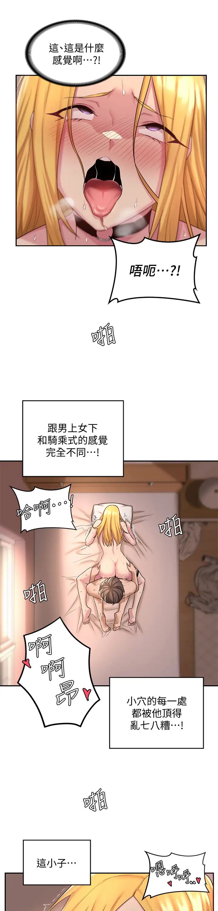 深度交流会第12话-被绝世大鸡鸡征服