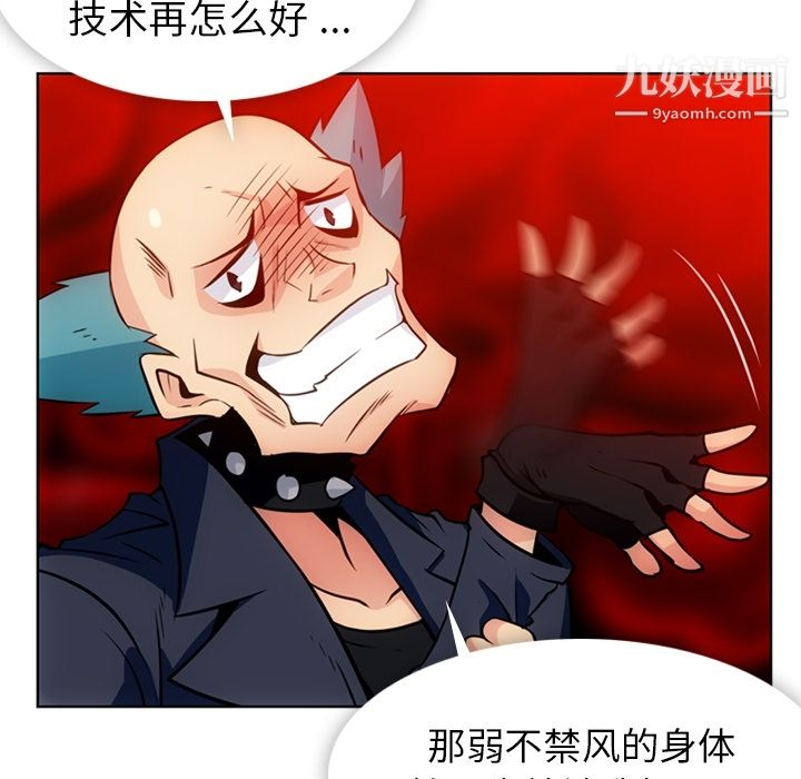 如此可爱的间谍?第28话