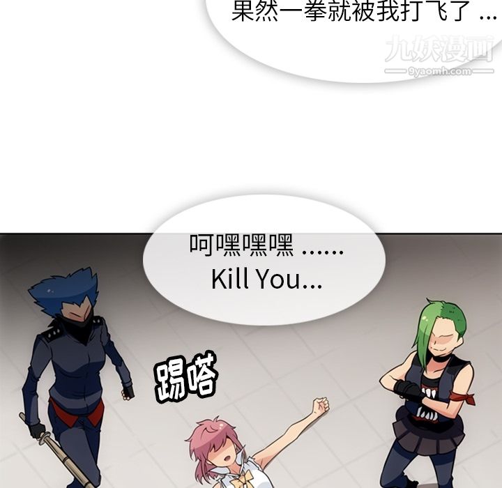 如此可爱的间谍?第28话