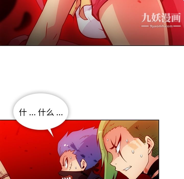 如此可爱的间谍?第28话