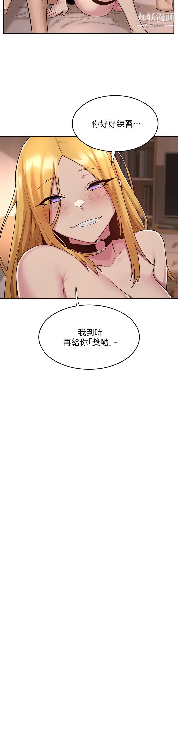 深度交流会第13话-熟女的肉感胴体