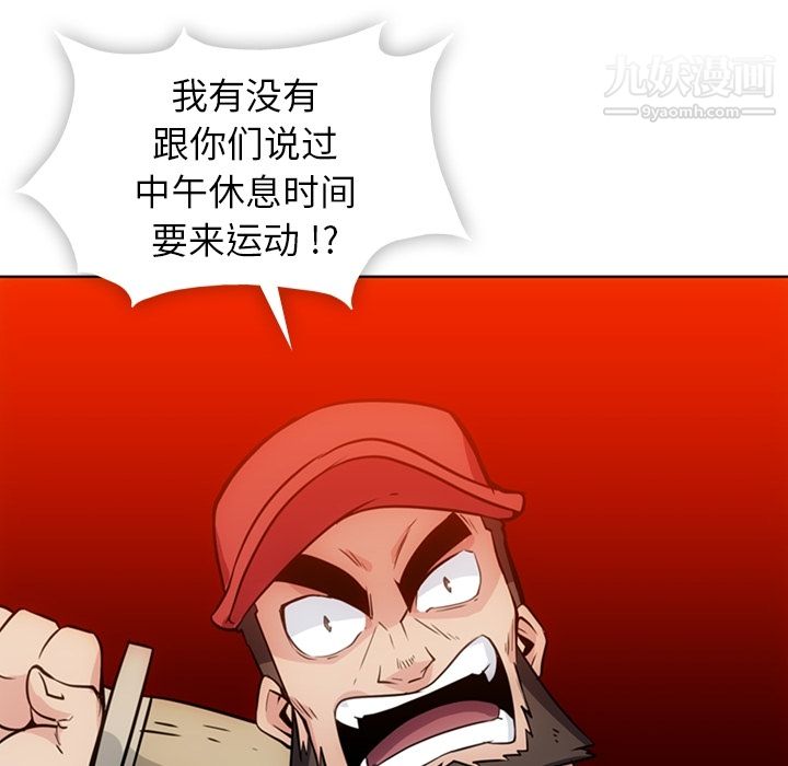 如此可爱的间谍?第29话