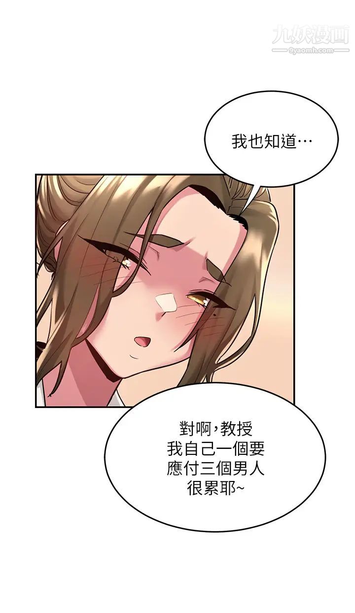 深度交流会第13话-熟女的肉感胴体