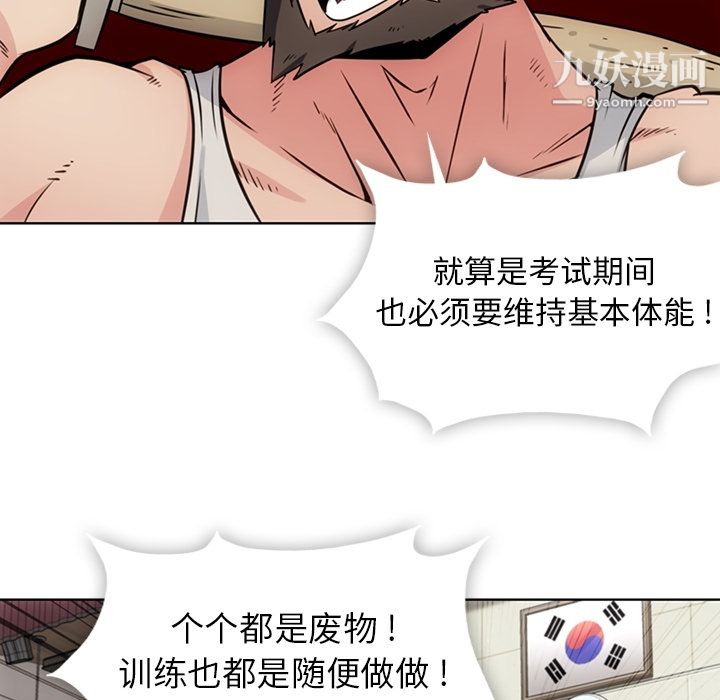 如此可爱的间谍?第29话