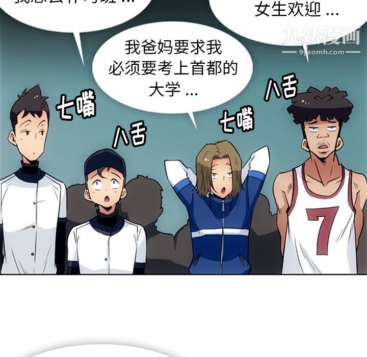 如此可爱的间谍?第29话