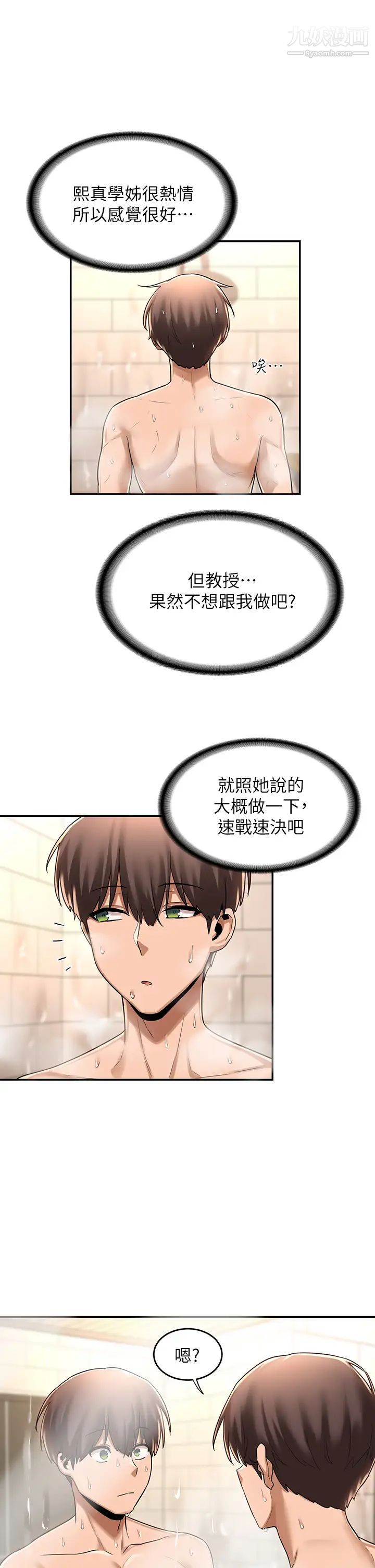 深度交流会第13话-熟女的肉感胴体