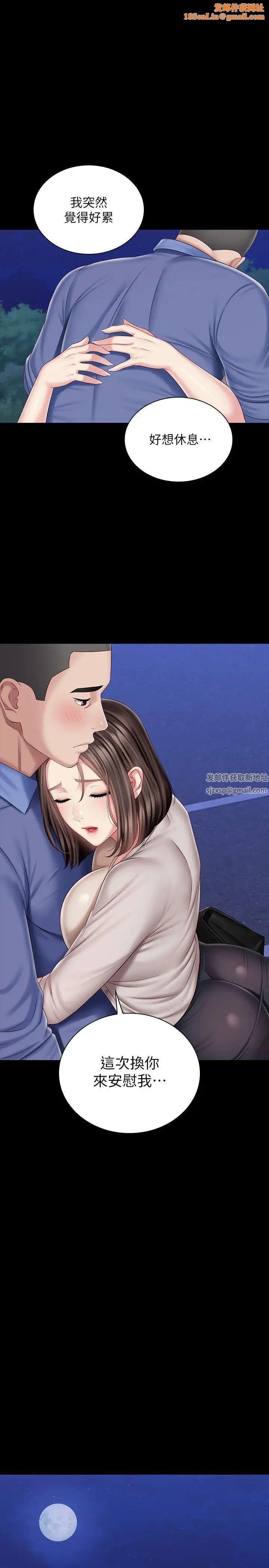 妹妹的义务第82话-意苹色气满满的诱惑