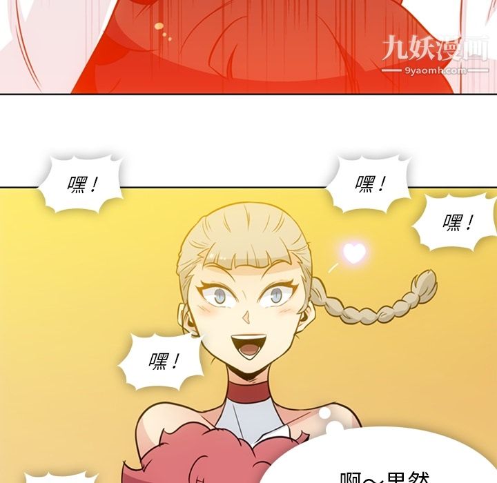 如此可爱的间谍?第29话