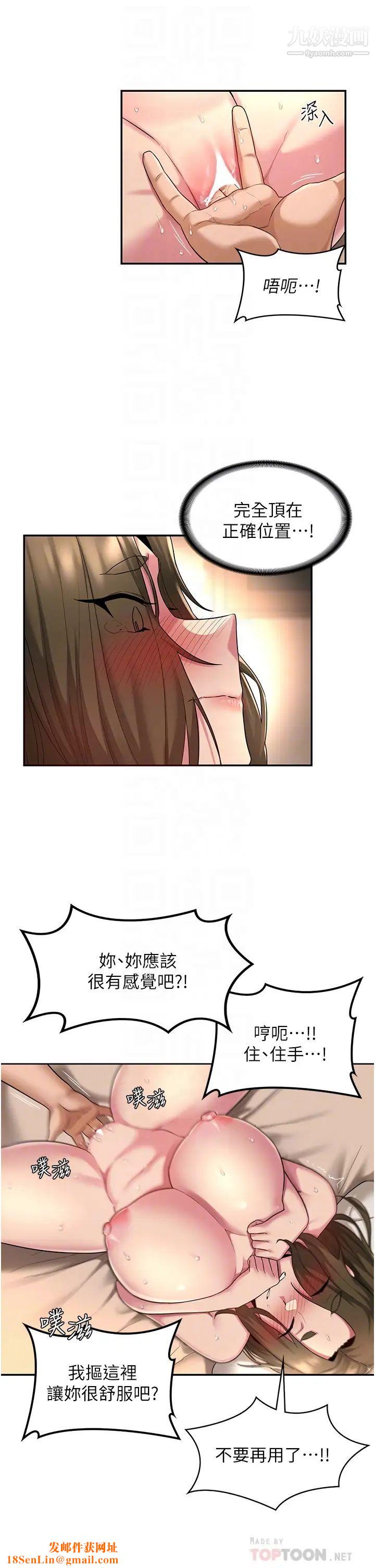 深度交流会第14话-人傢才不喜欢大老二…♥