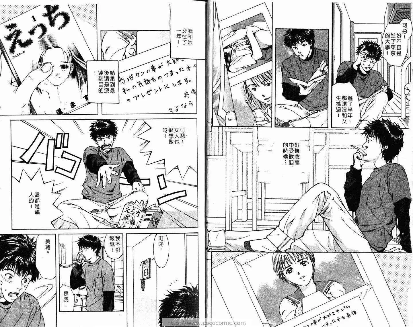 爱第1卷