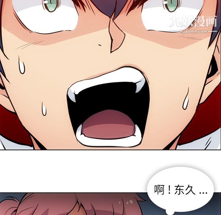 如此可爱的间谍?第29话