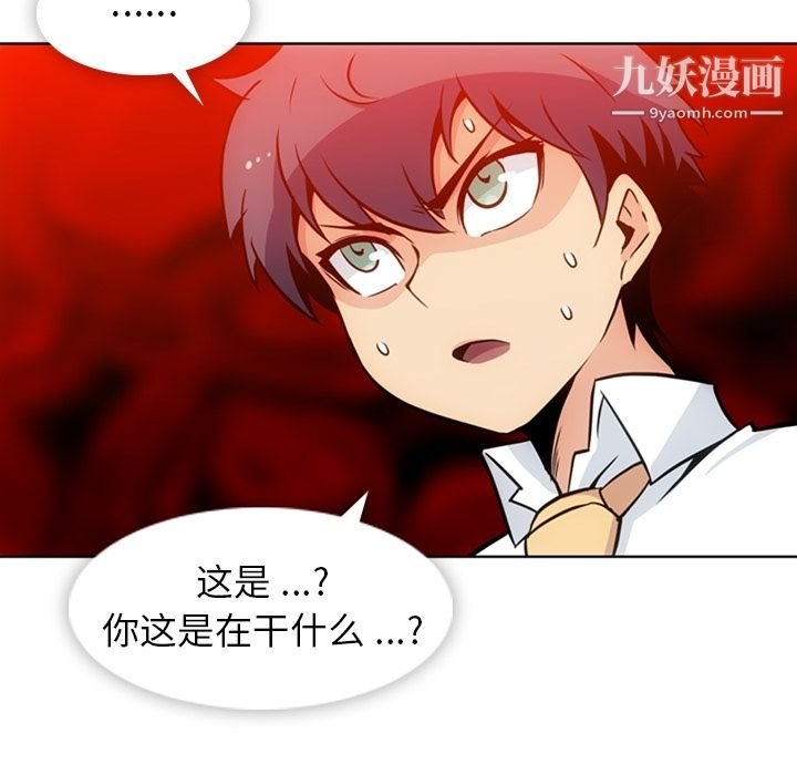 如此可爱的间谍?第29话