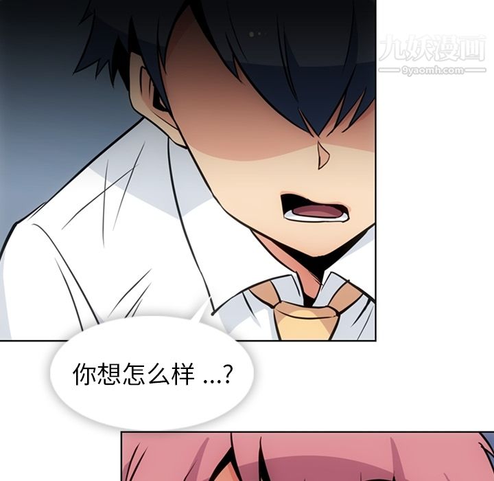 如此可爱的间谍?第29话