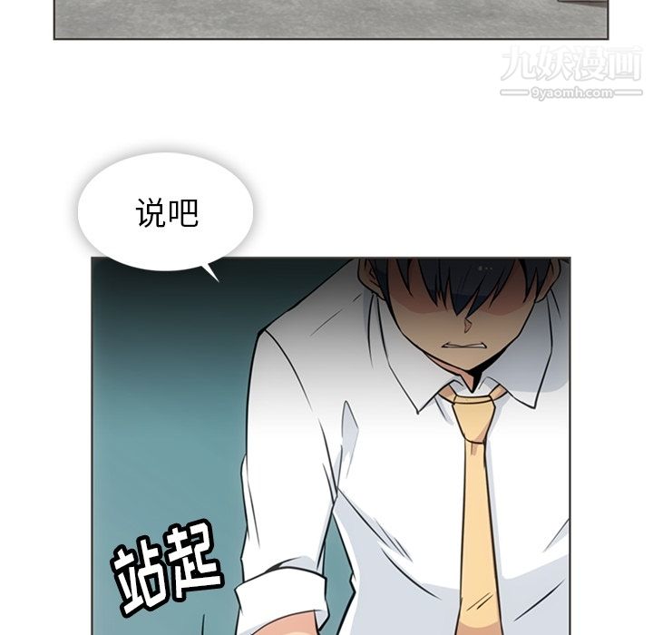 如此可爱的间谍?第30话