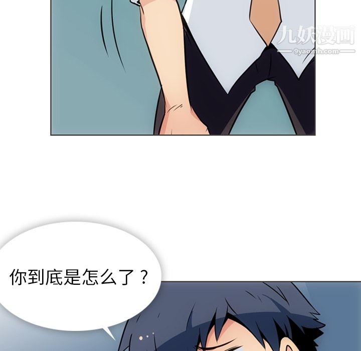 如此可爱的间谍?第30话