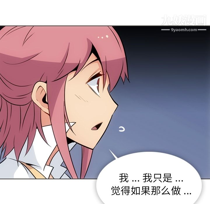 如此可爱的间谍?第30话