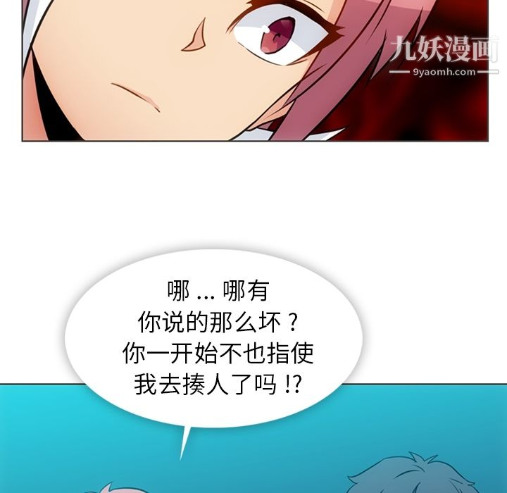 如此可爱的间谍?第30话