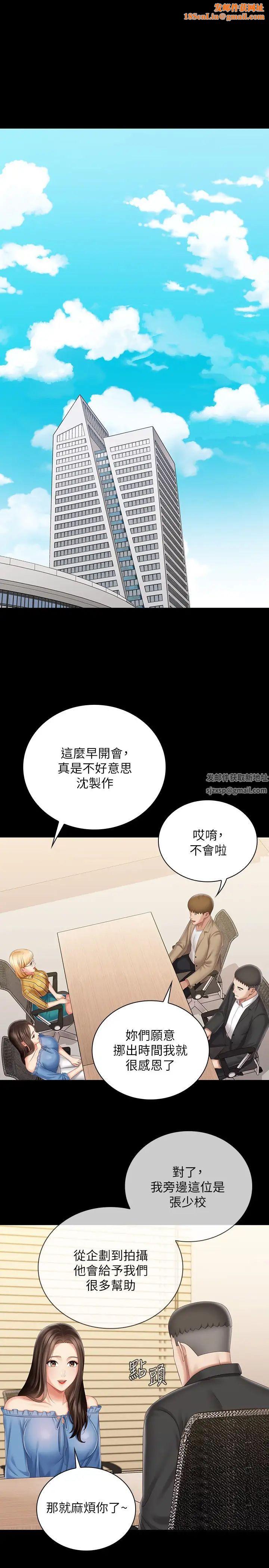 妹妹的义务第84话-两个女人的决心