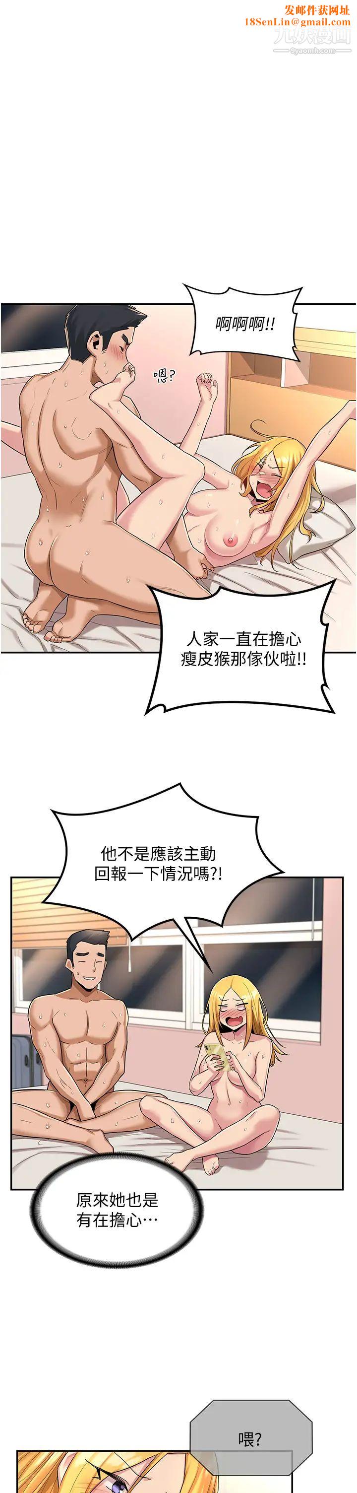 深度交流会第17话-想被你插,想得快疯瞭