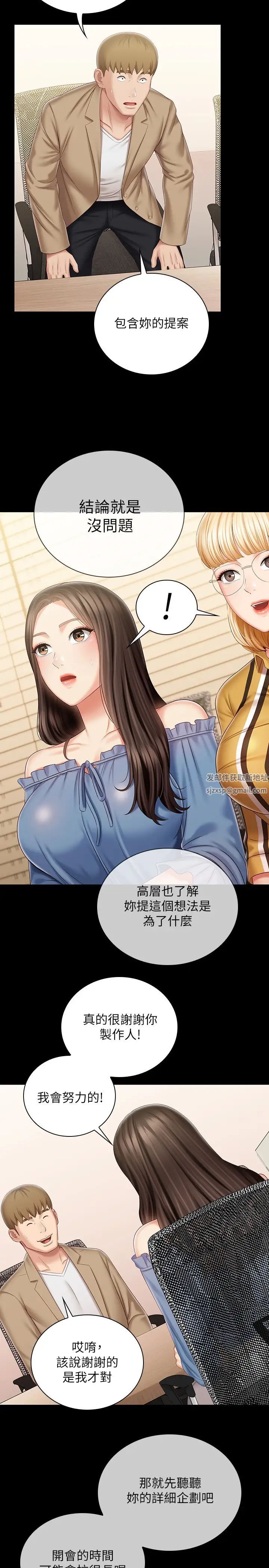 妹妹的义务第84话-两个女人的决心