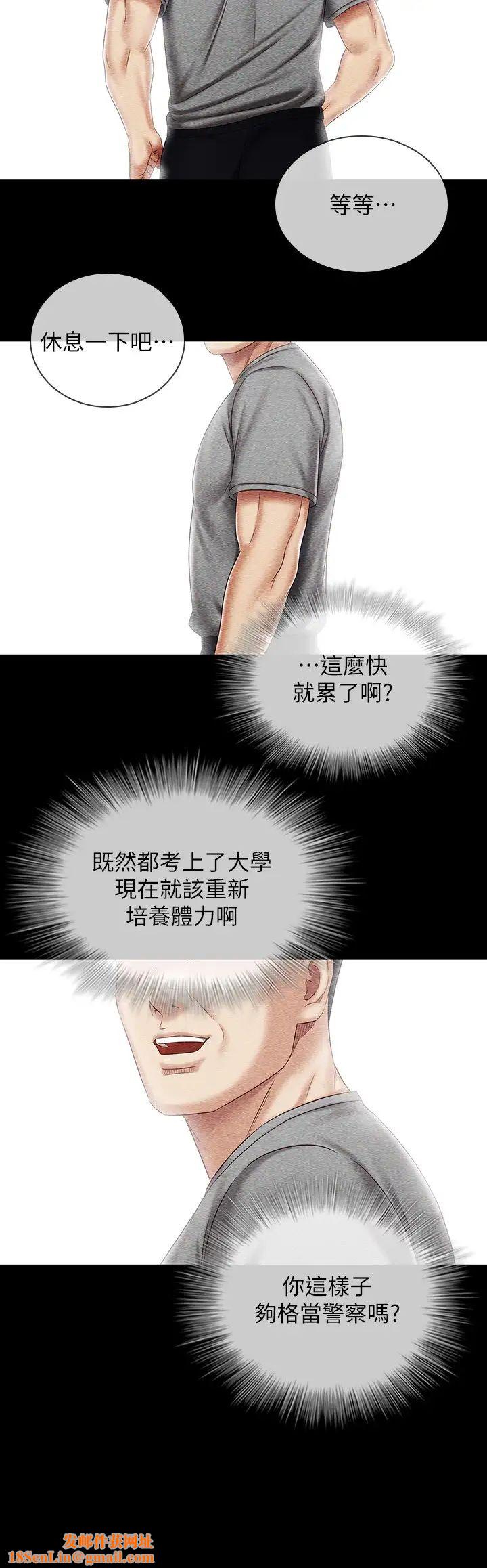 妹妹的义务第84话-两个女人的决心