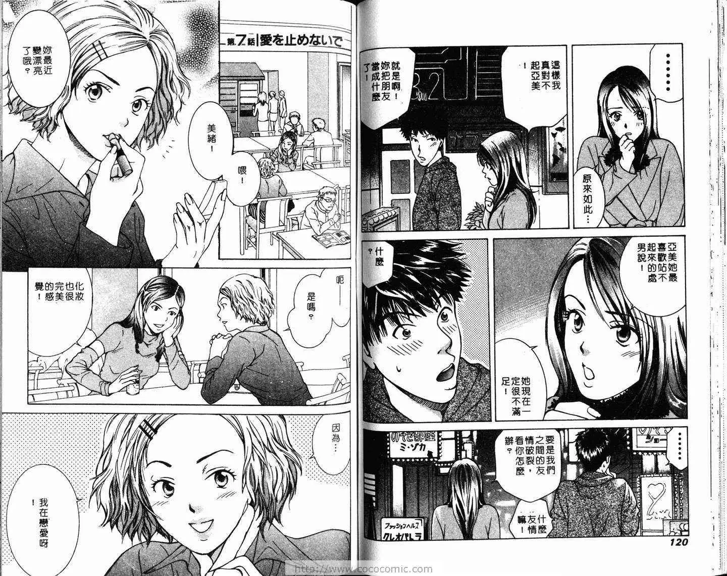 爱第1卷