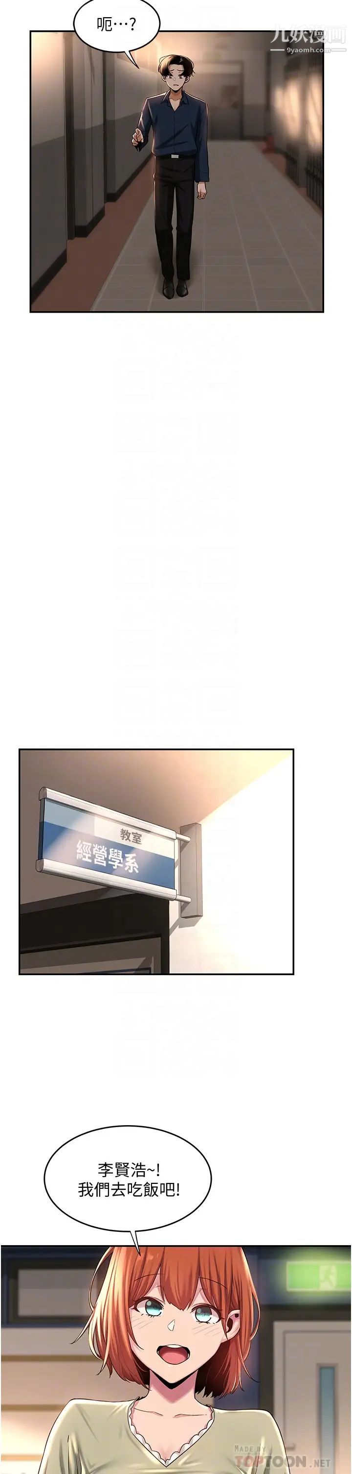 深度交流会第17话-想被你插,想得快疯瞭