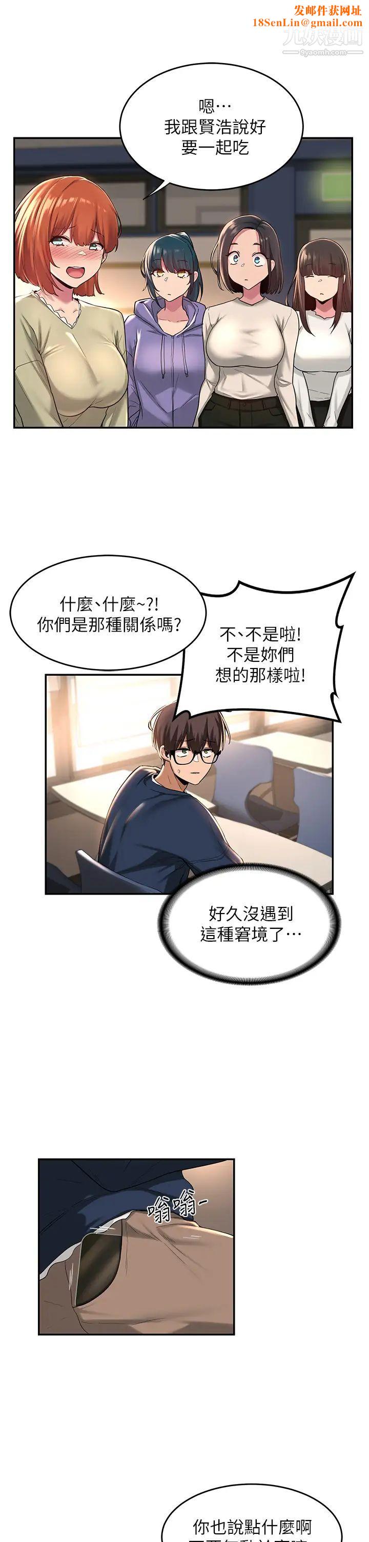 深度交流会第17话-想被你插，想得快疯瞭