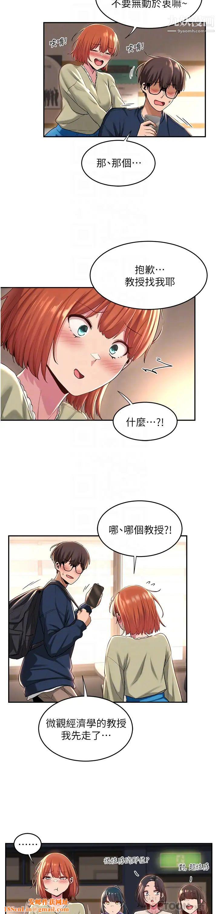 深度交流会第17话-想被你插,想得快疯瞭