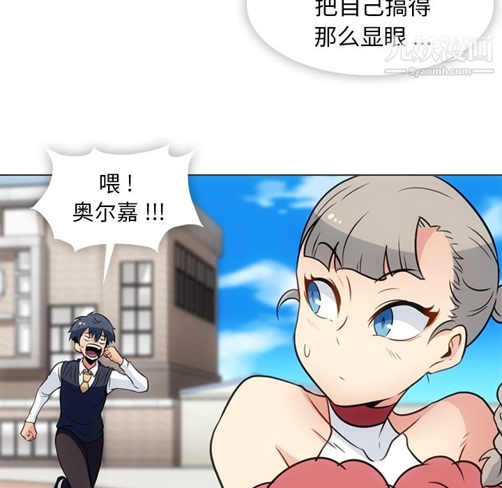 如此可爱的间谍?第30话