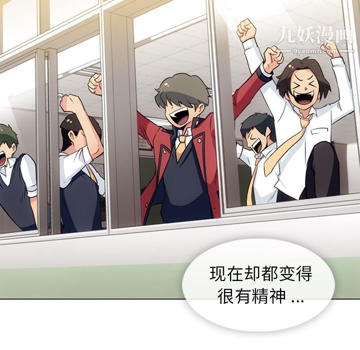 如此可爱的间谍?第30话