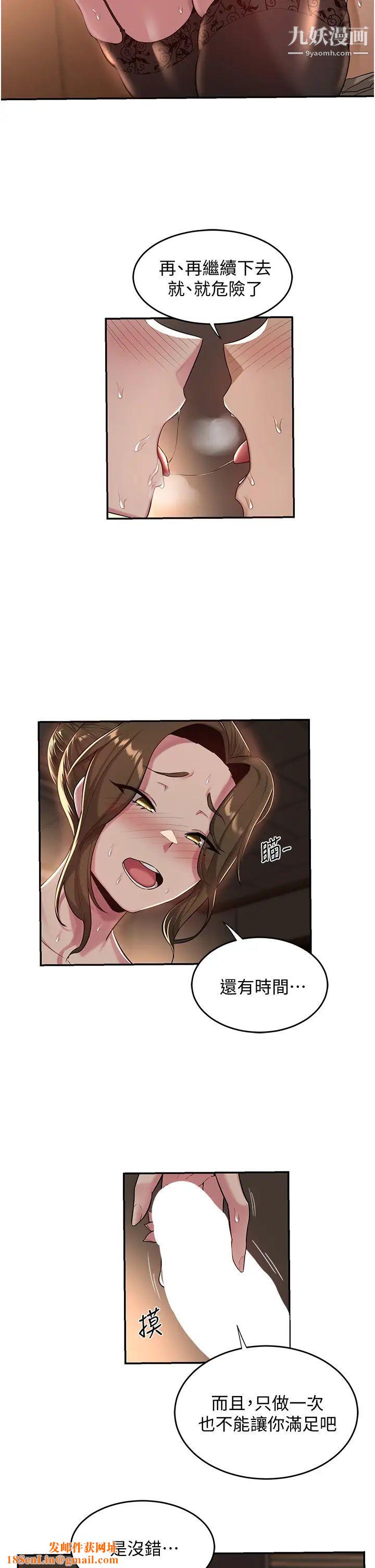 深度交流会第18话-熟女无穷尽的慾望