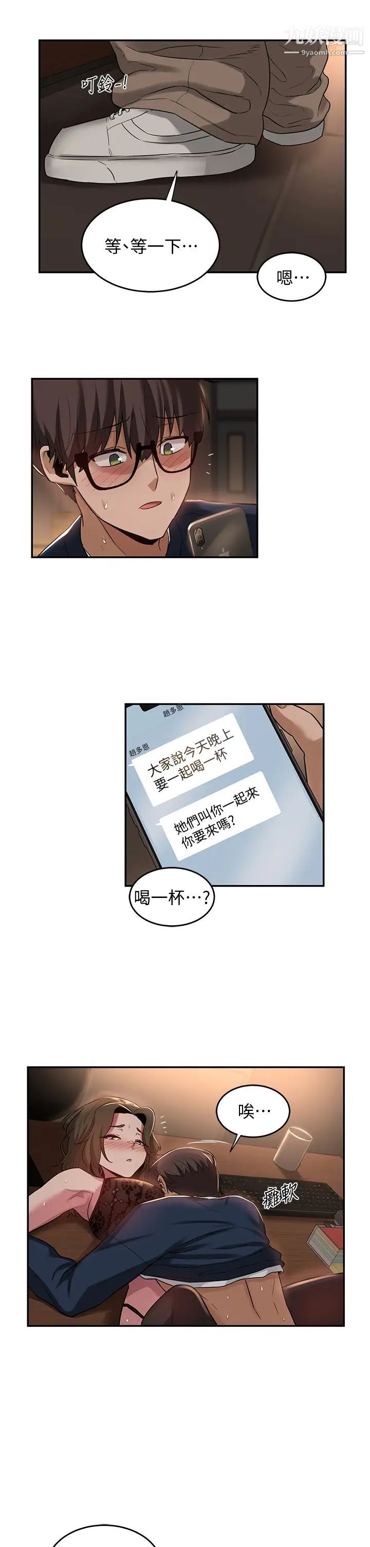 深度交流会第18话-熟女无穷尽的慾望