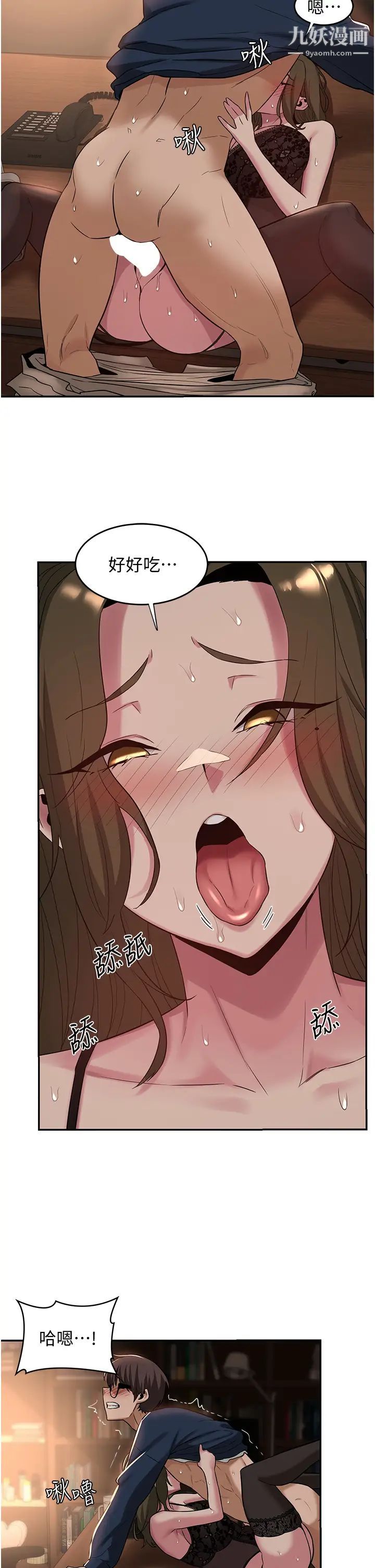 深度交流会第18话-熟女无穷尽的慾望