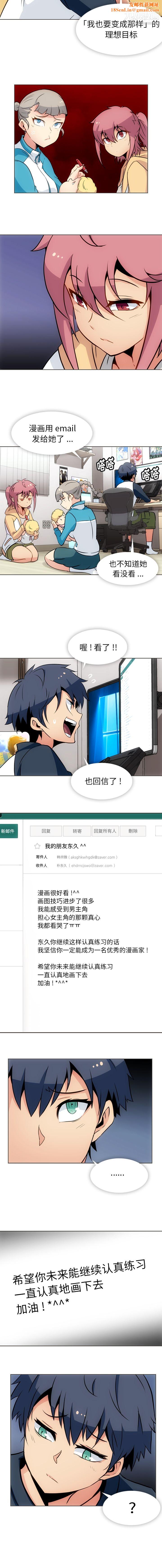 如此可爱的间谍?第31话