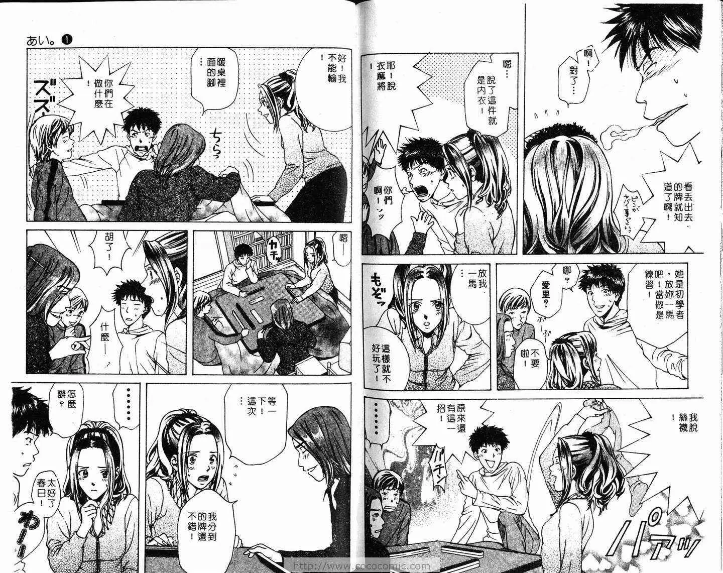 爱第1卷