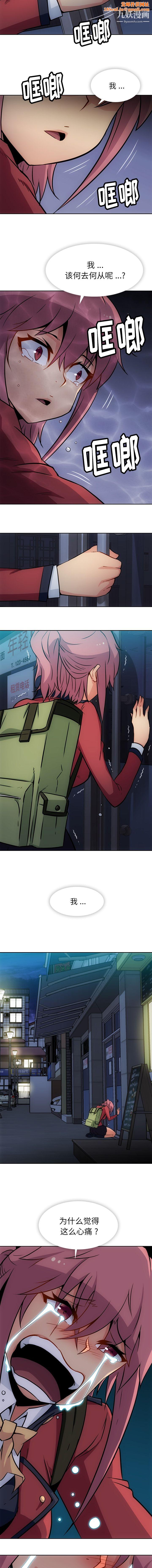 如此可爱的间谍?第33话