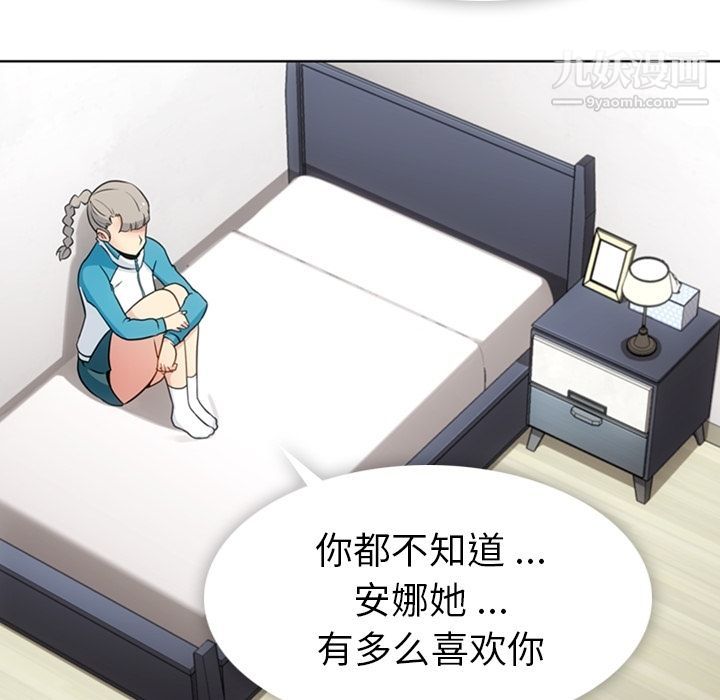 如此可爱的间谍?第34话