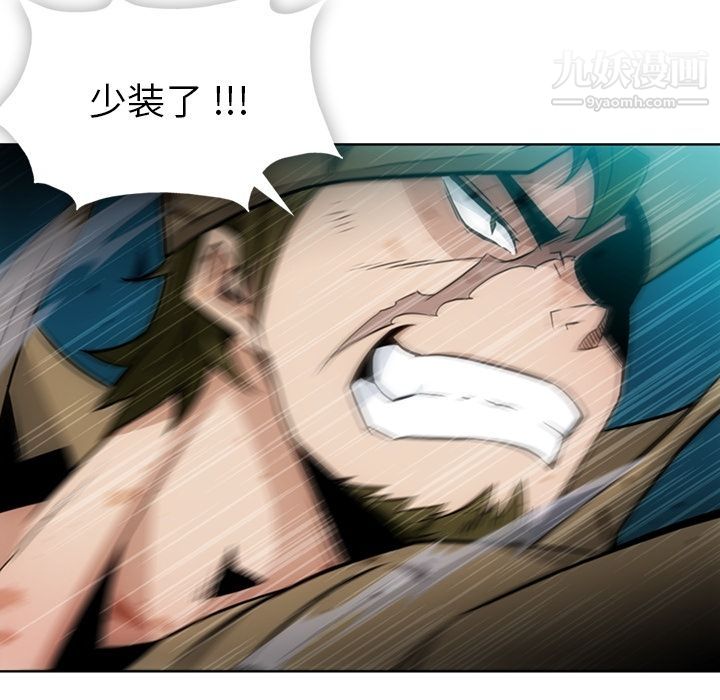 如此可爱的间谍?第34话