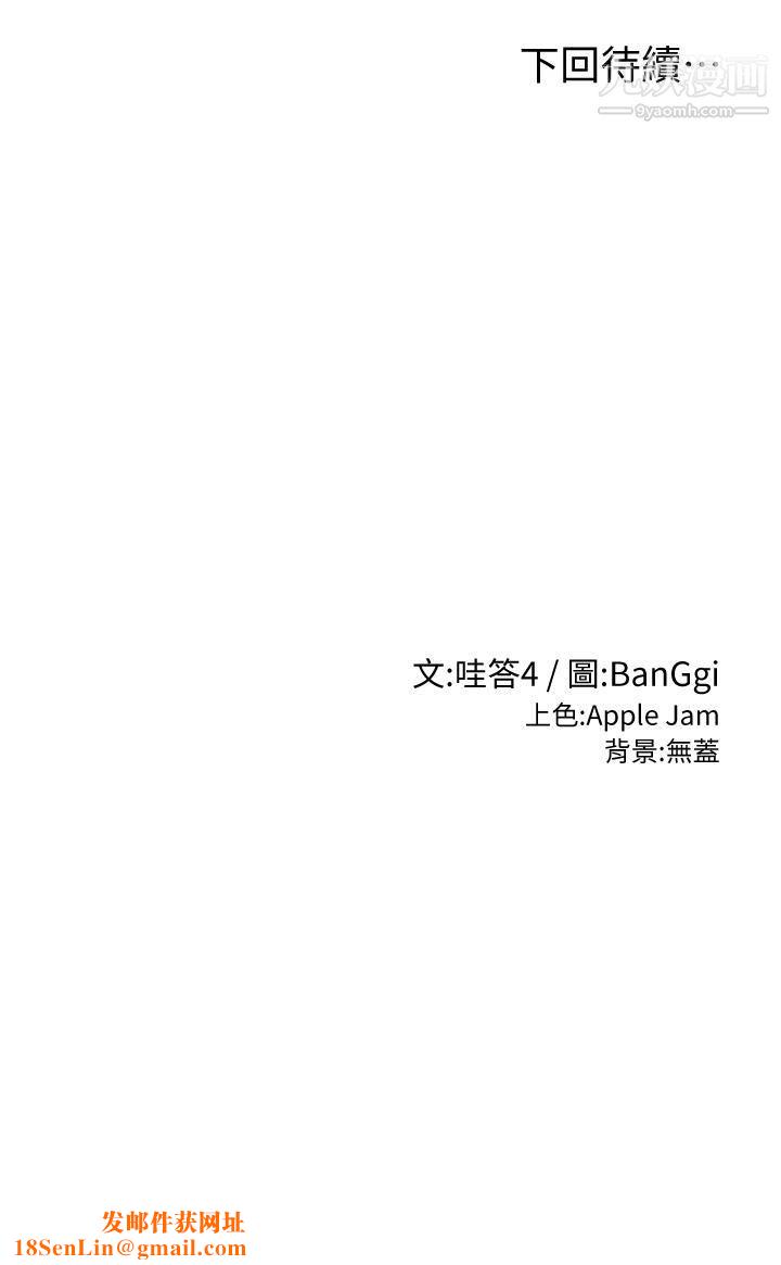 深度交流会第21话-再折磨我的小菊花吧