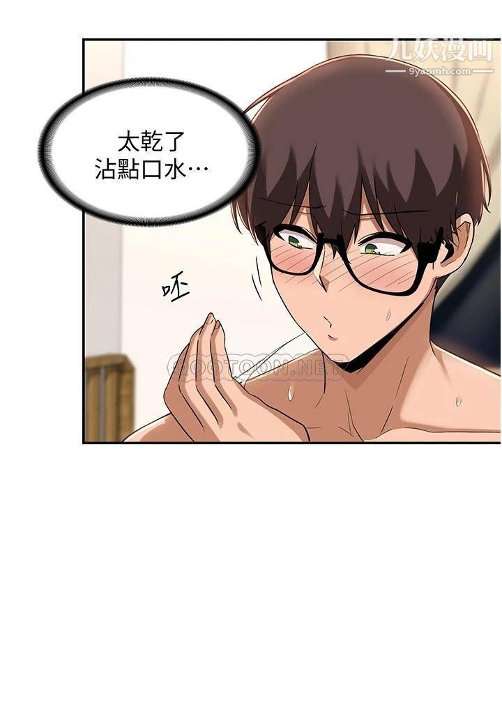 深度交流会第22话-在未开垦的后穴留印