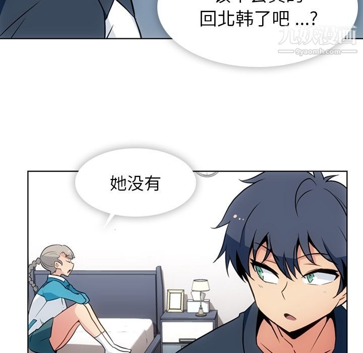 如此可爱的间谍?第34话