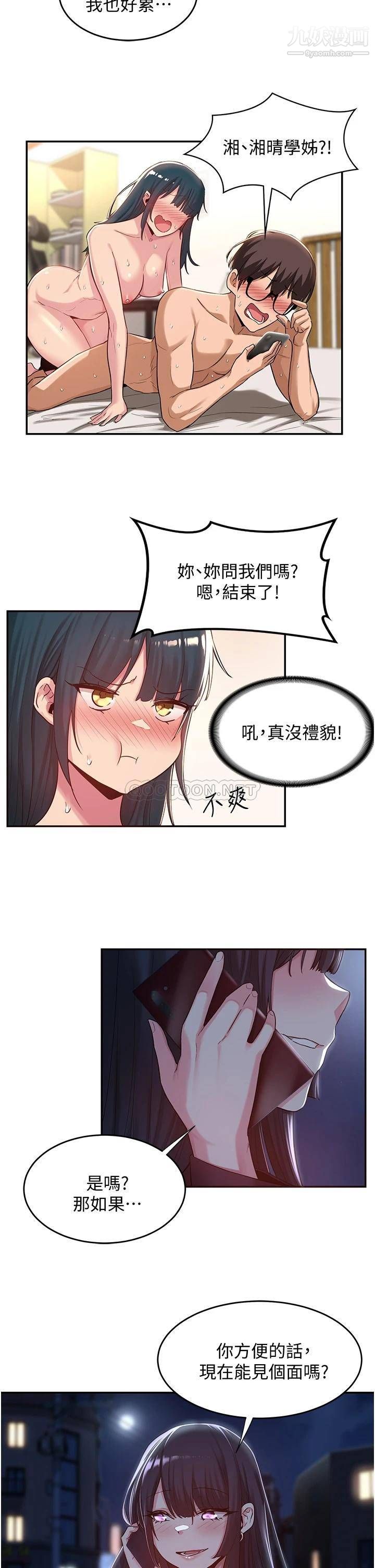 深度交流会第22话-在未开垦的后穴留印