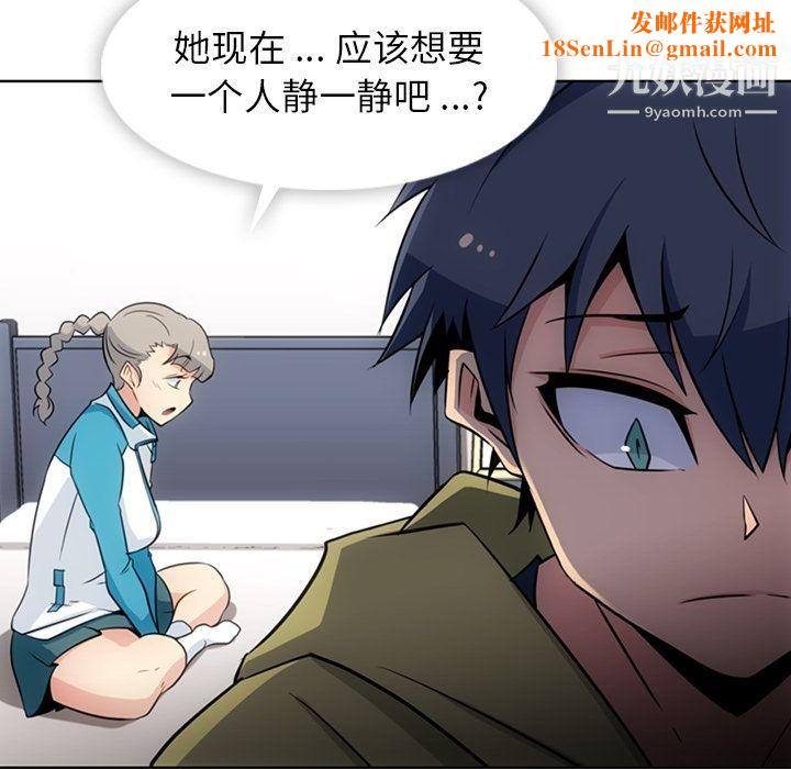 如此可爱的间谍?第34话