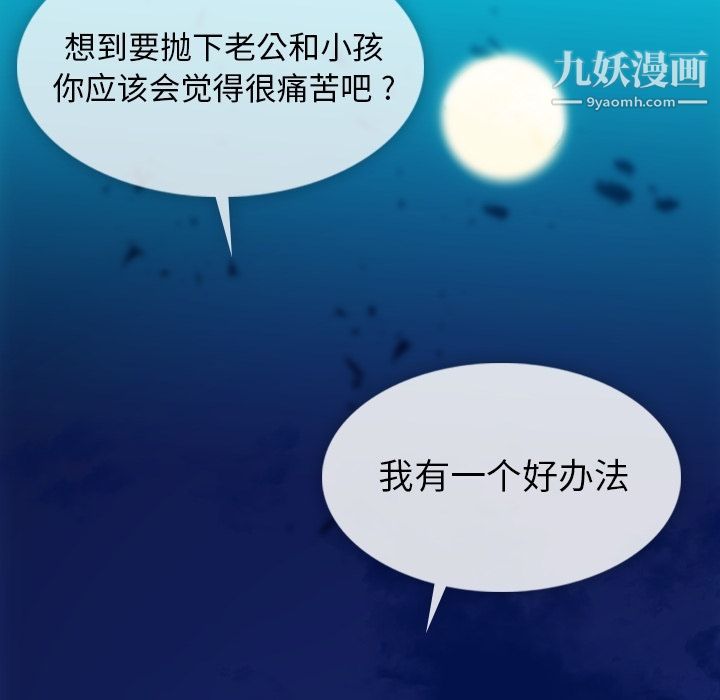 如此可爱的间谍?第34话