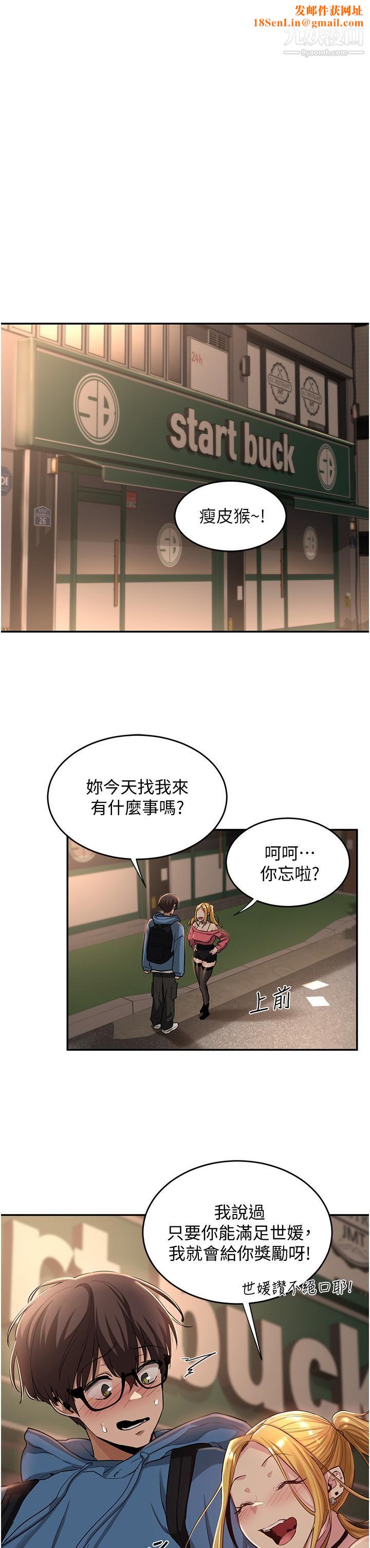 深度交流会第24话-一起享用大肉棒