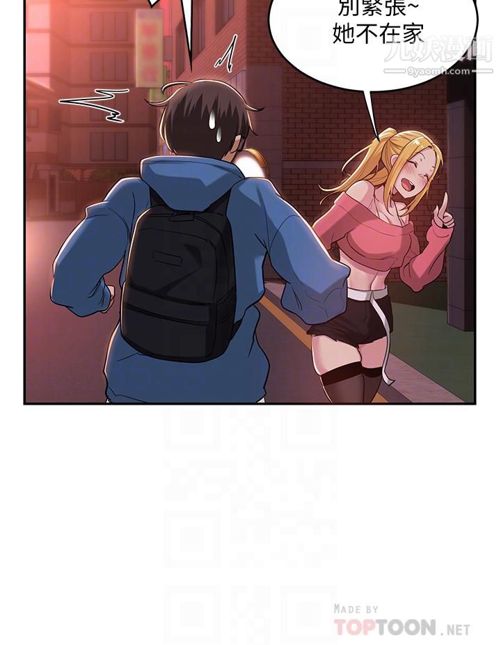 深度交流会第24话-一起享用大肉棒