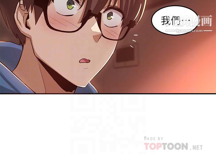 深度交流会第24话-一起享用大肉棒